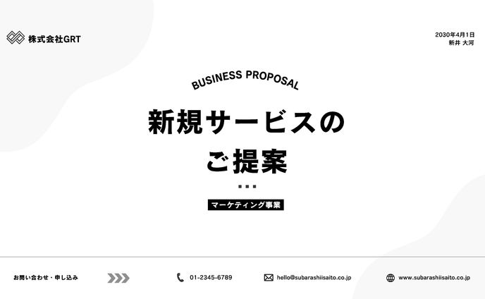 スライドでの企業紹介