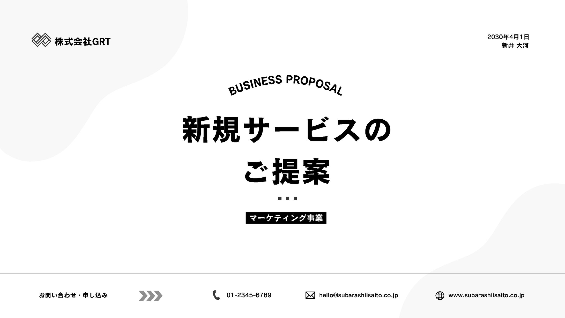 スライドでの企業紹介-1