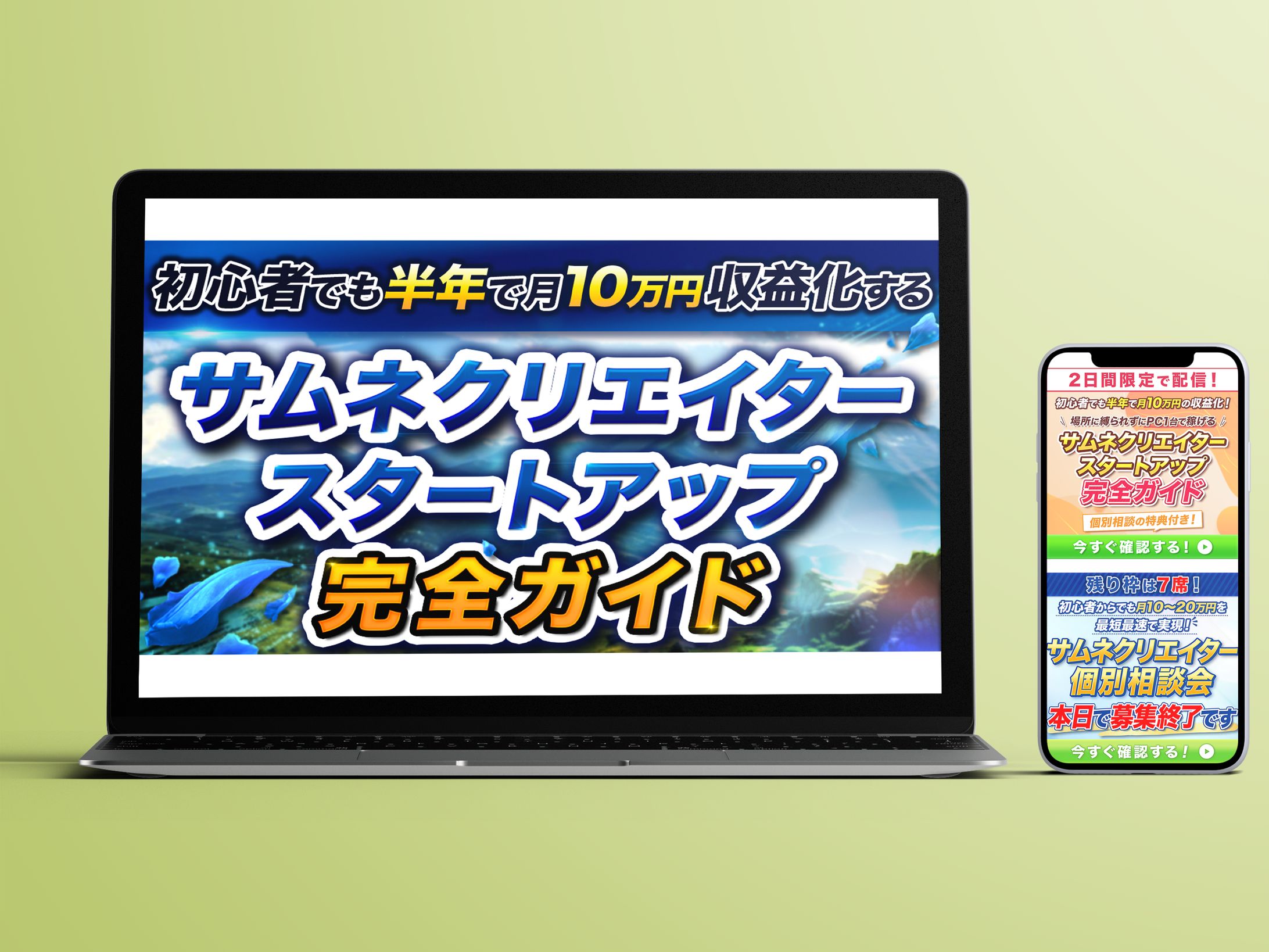 公式LINE・YouTubeサムネイル-1