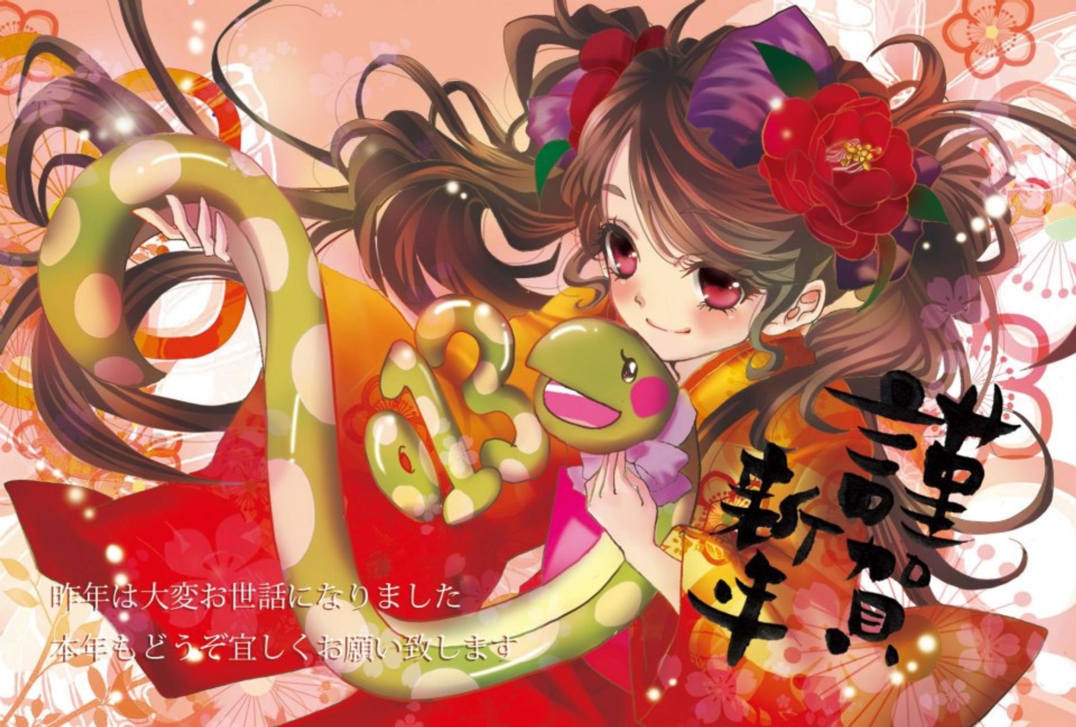 2013年年賀状-1