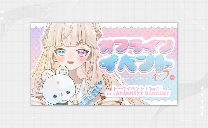 【雑談】4/5 オフラインイベント説明会！新規イラストや推しドリンクも初公開✨【新人Vtuber / シャルロット・リリー】