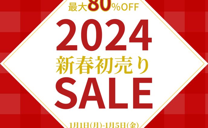 季節セール系バナー