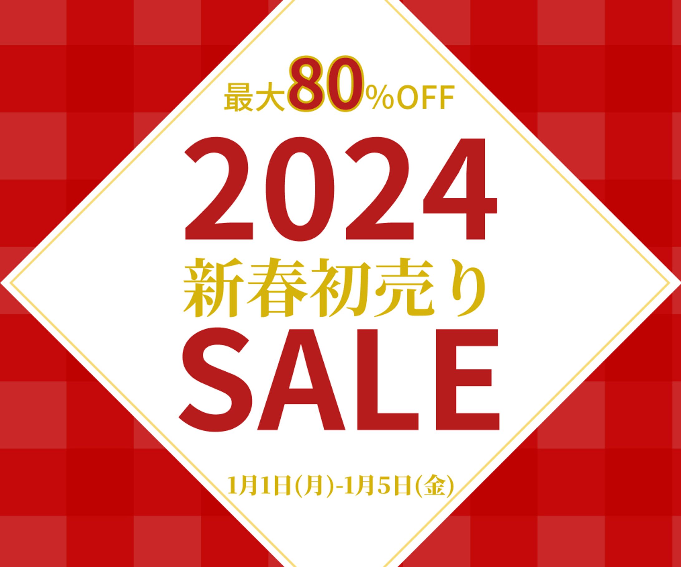 季節セール系バナー-1