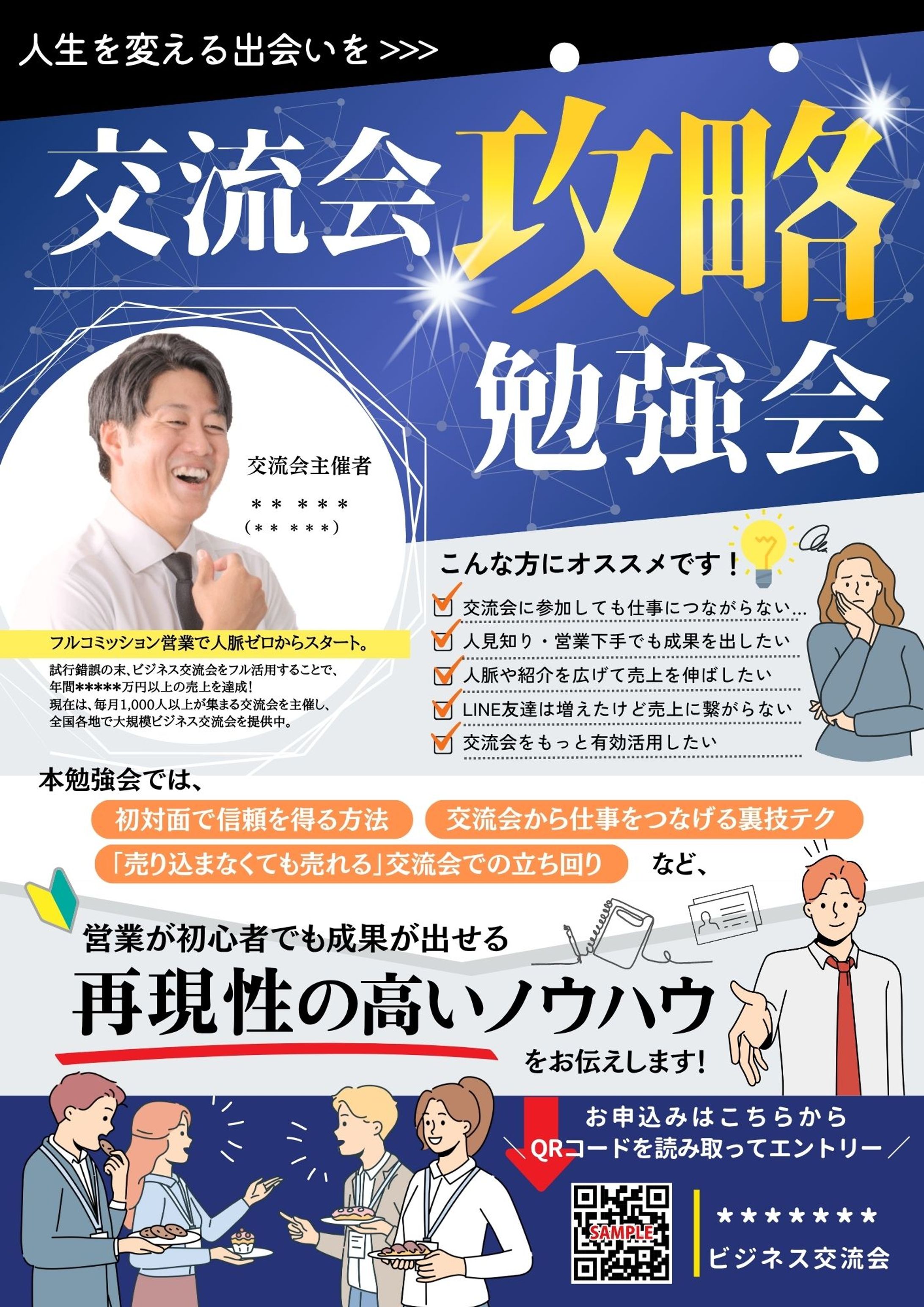 チラシ：勉強会（G様）-1