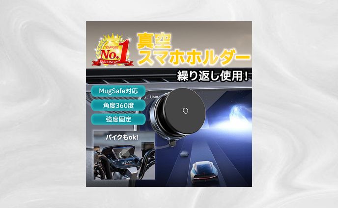 スマホホルダー　商品画像