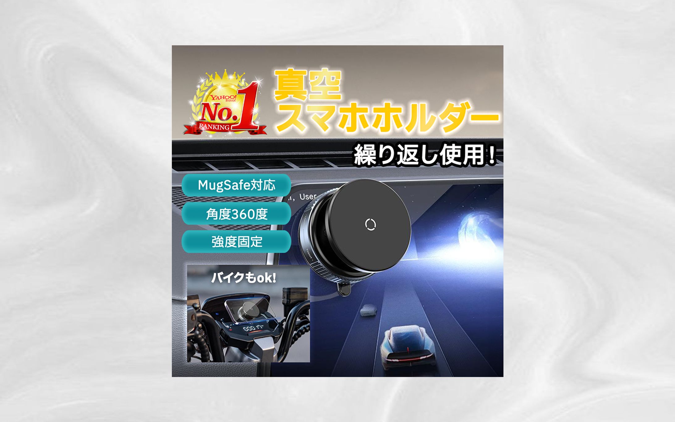 スマホホルダー　商品画像-1