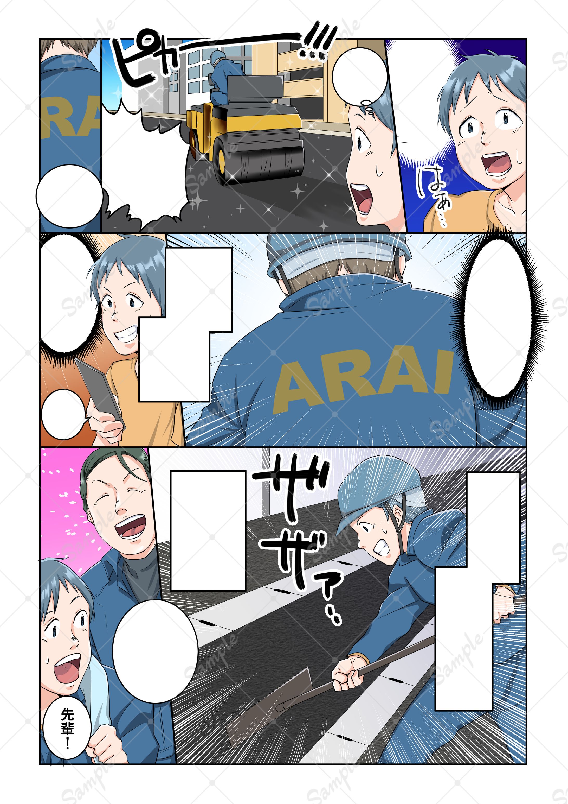 広告漫画-1