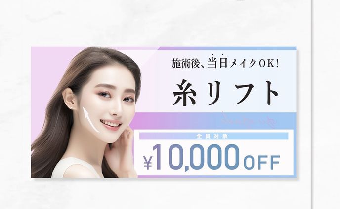 .
◻️美容サロン向け バナーサンプル

女性向けのパステルカラーか目を惹く
鮮やかな解像度と
読みやすいクーポンバナーを意識して作成しました。

糸リフトはハードル高そうに見えるけと
やってみたい美容施術の1つ。
思わずそんな心の後押したくなるような
バナーにしました。

┈┈┈┈┈┈┈ ❁ ❁ ❁ ┈┈┈┈┈┈┈┈

saya | 美容コスメ好きなデザイナー💻💄
＼美容業界を得意とした丁寧なデザイン／
▷信頼度重視、国内化粧品メーカー勤務
▷低予算でも繊細でハイクオリティなデザイン
▷化粧品検定1級取得

┈┈┈┈┈┈┈ ❁ ❁ ❁ ┈┈┈┈┈┈┈┈

1児のママ🤱
アイコン、パターンイラストも描きます。

他の投稿はこちらから
@rolu_saya.design 

☆コスメや美容に強い広告を作りたい
☆複数パターン女性向けイラストが欲しい
☆コスパを抑えながらも見栄えを良くしたい
↑↑↑そんな方にオススメです♡

フォロー、いいね嬉しいです✨

rolu. design
代表 saya

#バナー作成
#ロゴデザイン作成 
#イラスト作成
#美容サロン
#エステサロン
#美容 
#コスメ好き
#整形 
#糸リフト
#イラスト
#デザイン 
#Webデザイン
#小顔整形