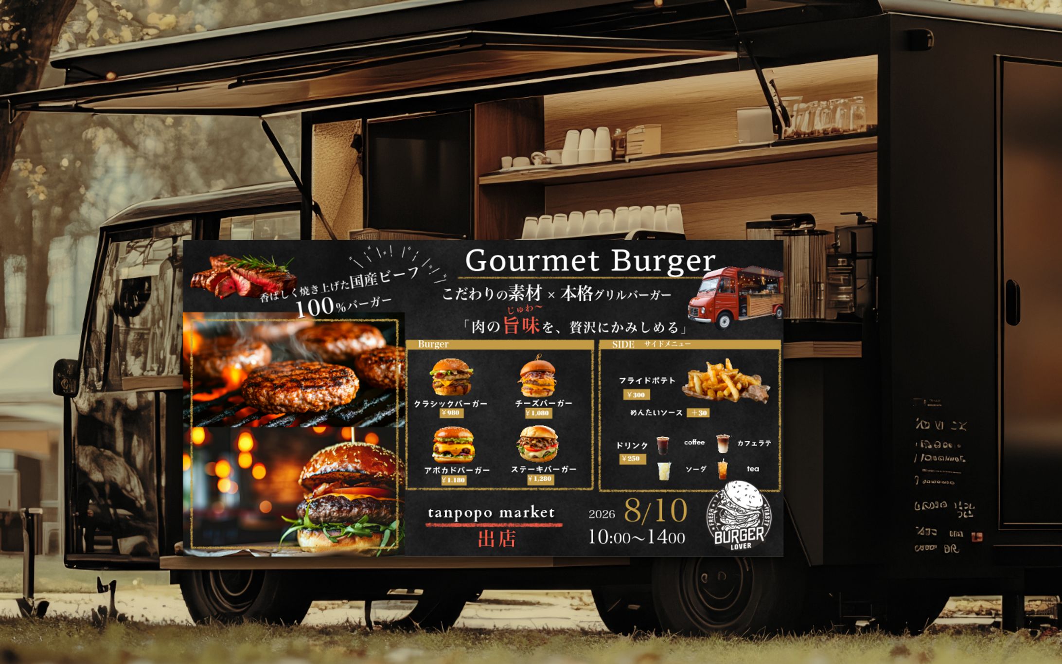 キッチンカー出店バナー-1