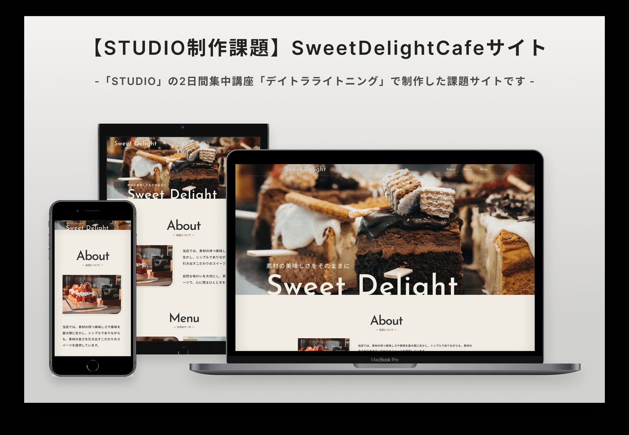[デイトラライトニング制作課題]カフェHP-1