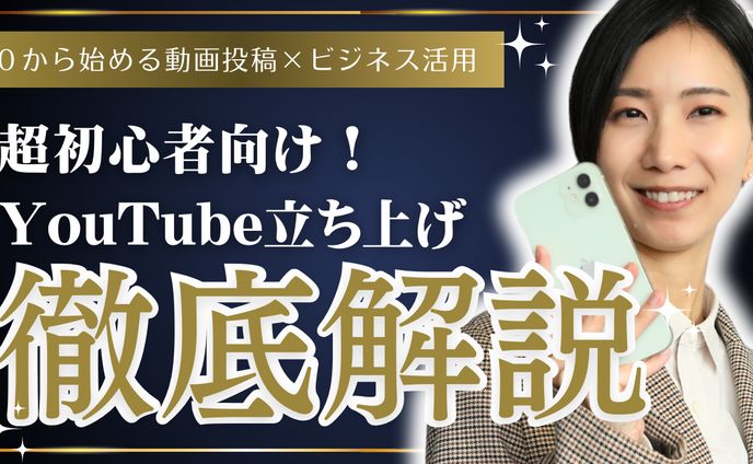 サムネイルイメージ（ビジネス系）