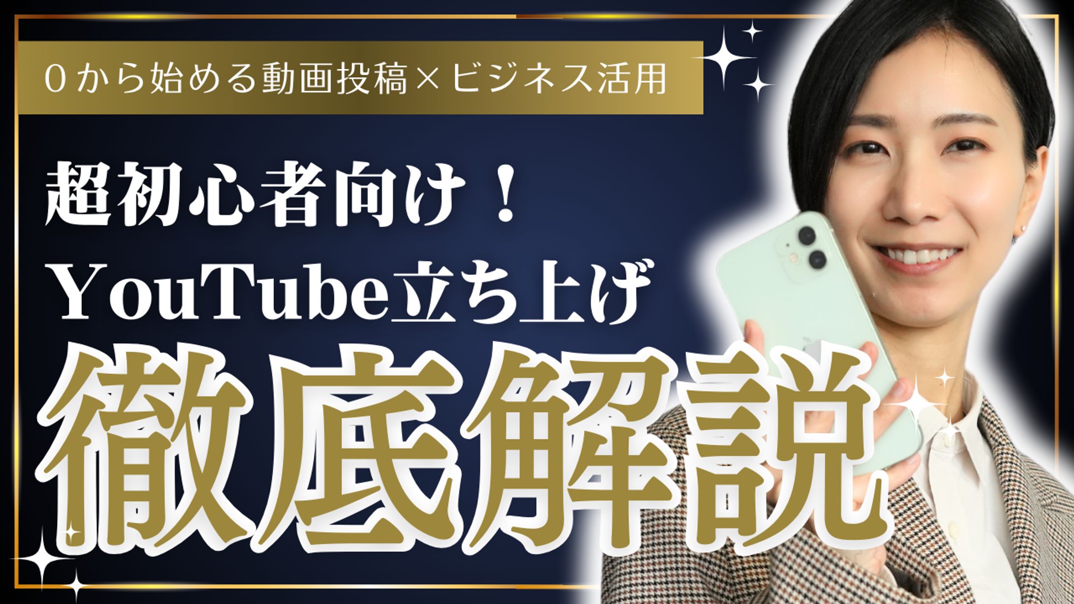 サムネイルイメージ（ビジネス系）-1