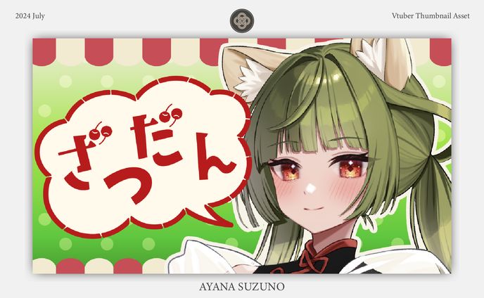 THUMBNAIL ASSET : サムネイル素材