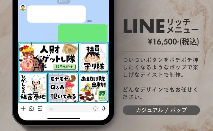 リッチメニュー / 自分用01_2025.01