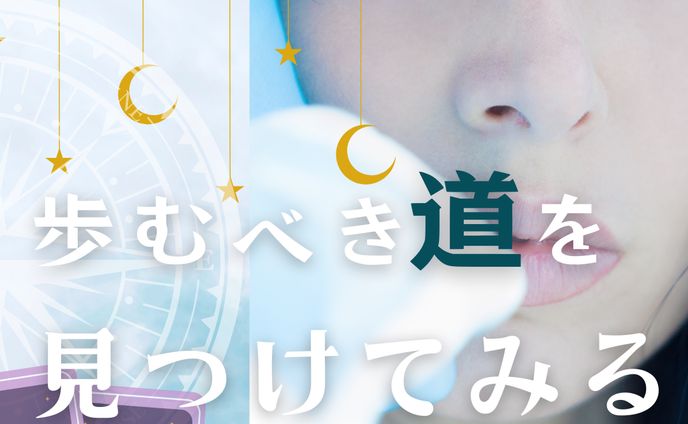 占い系サムネイル