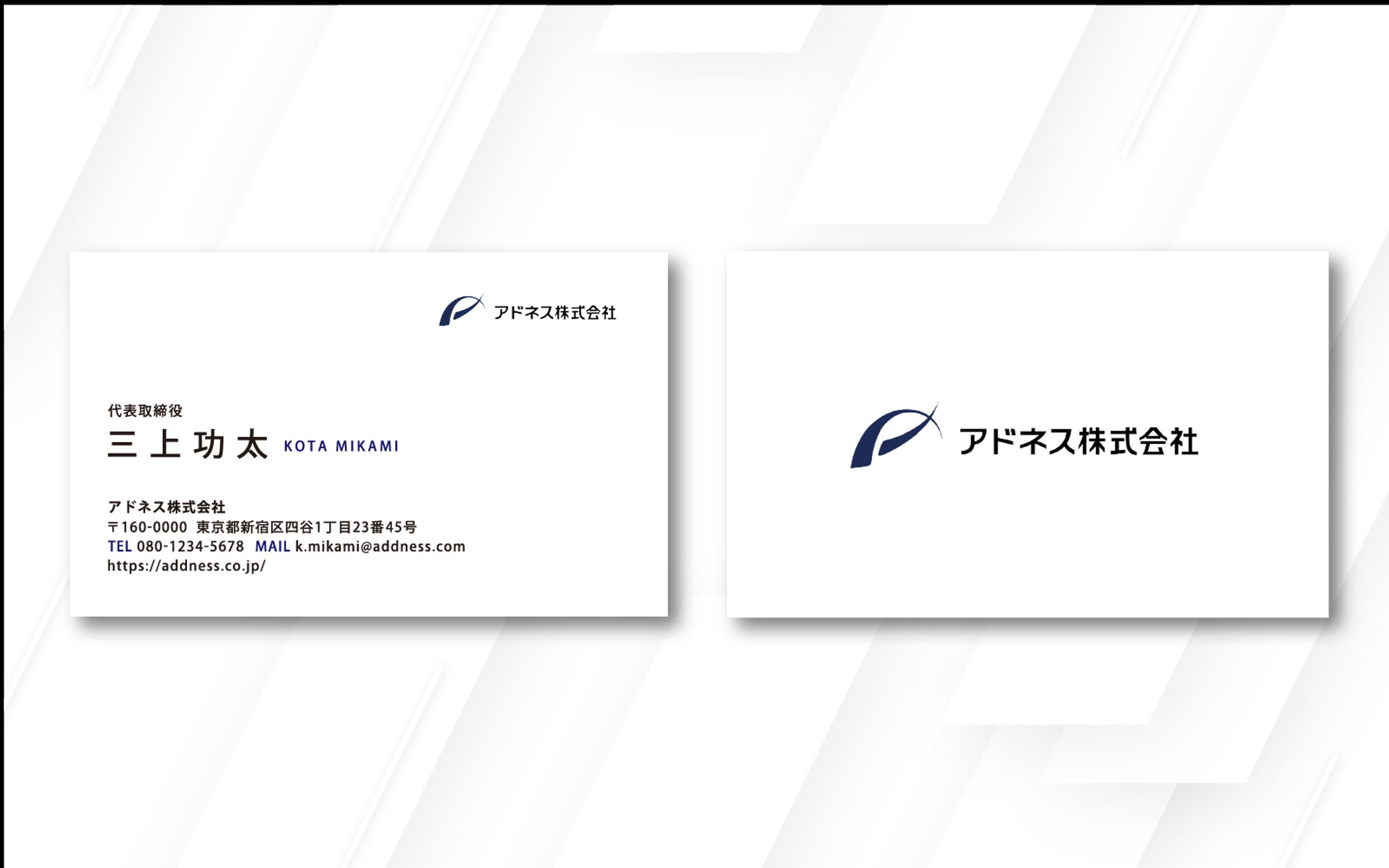名刺トレース｜アドネス株式会社-1