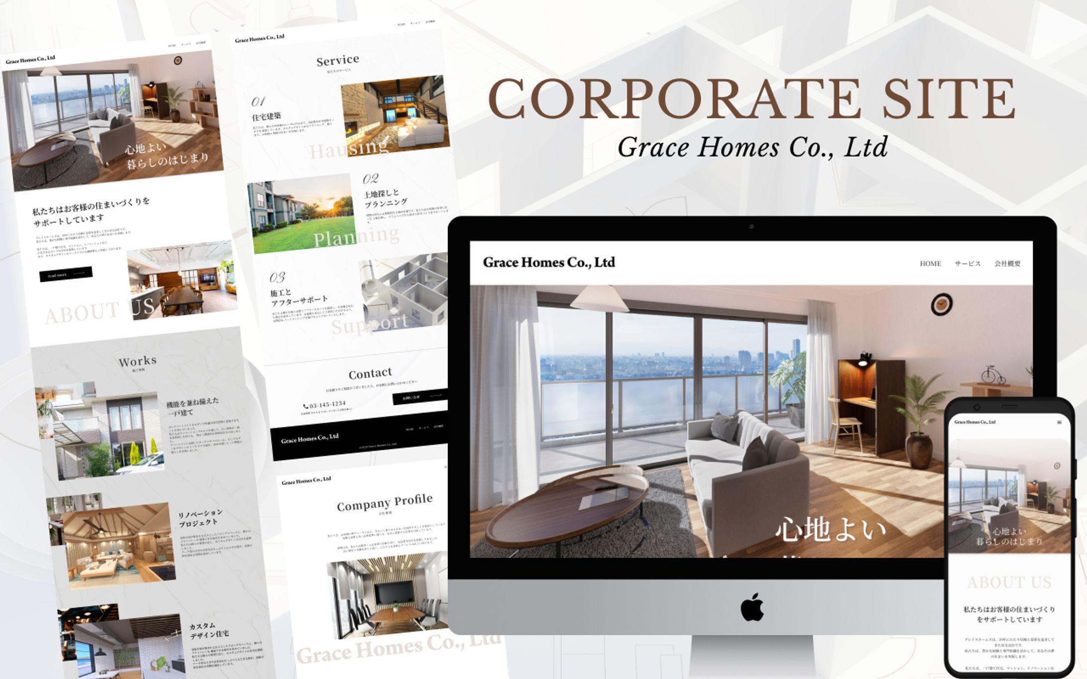 コーポレートサイト（架空ハウスメーカー）-1