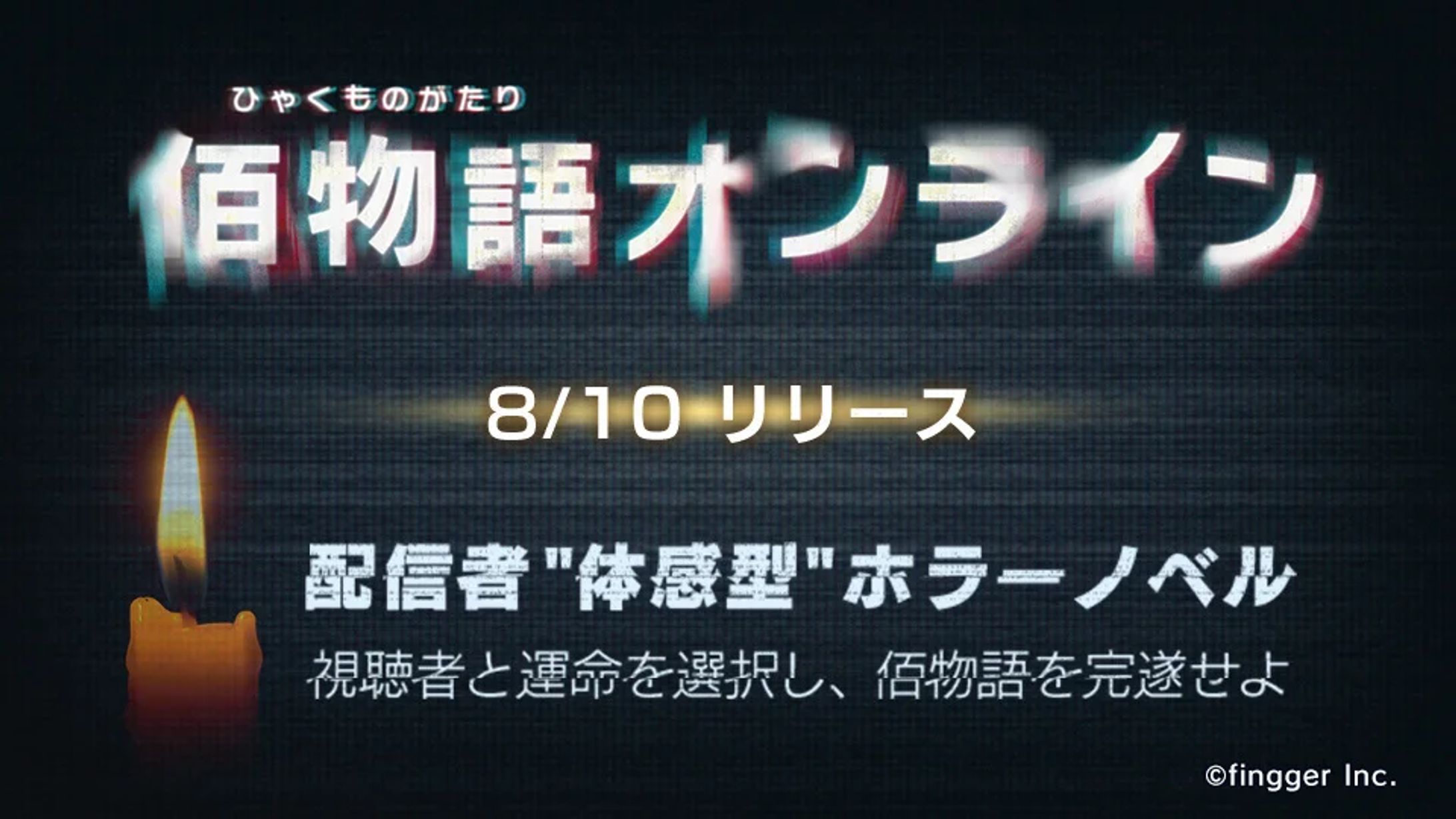 佰物語オンライン-1