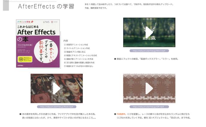 動画の勉強・ライフワーク