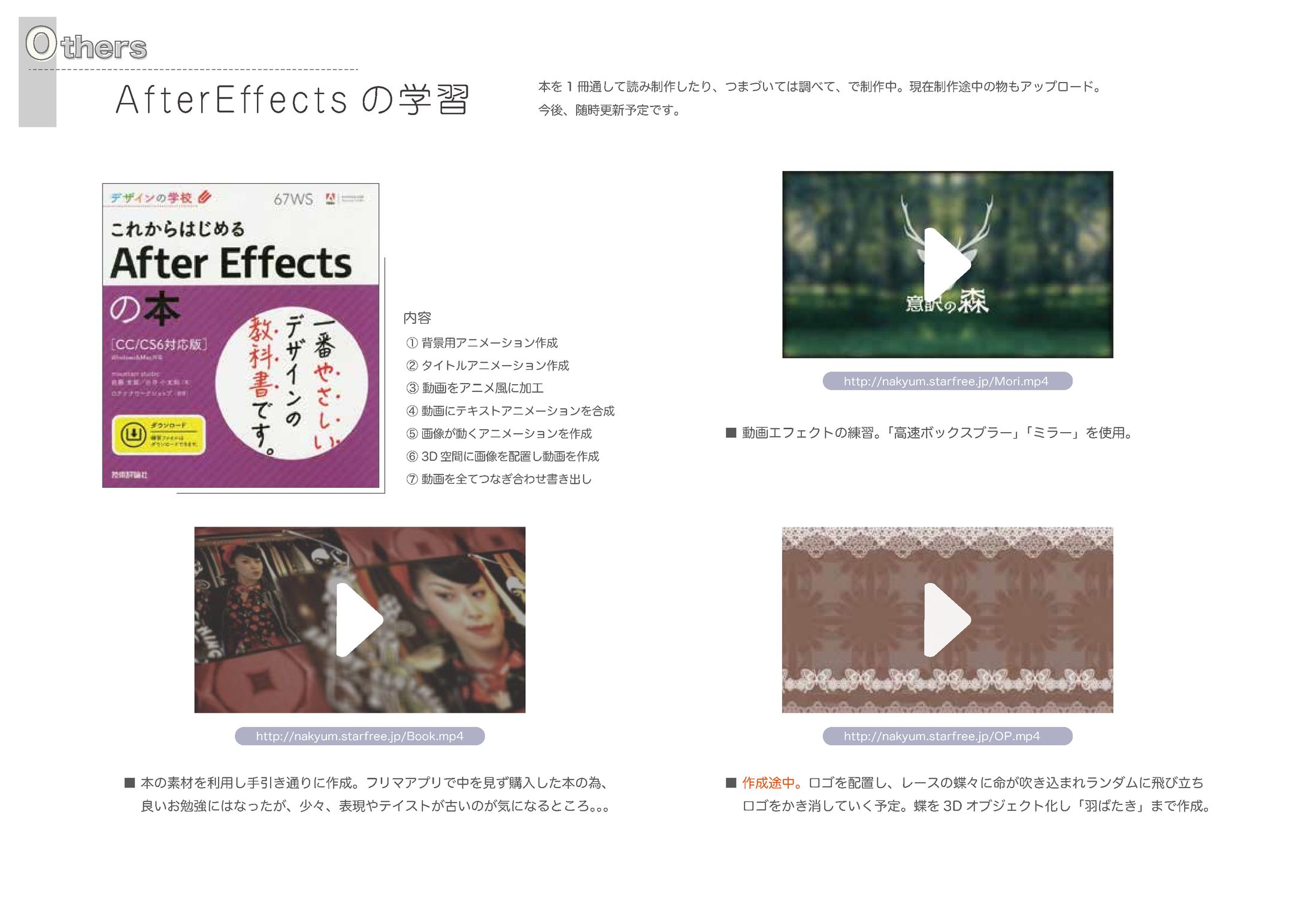 動画の勉強・ライフワーク-1