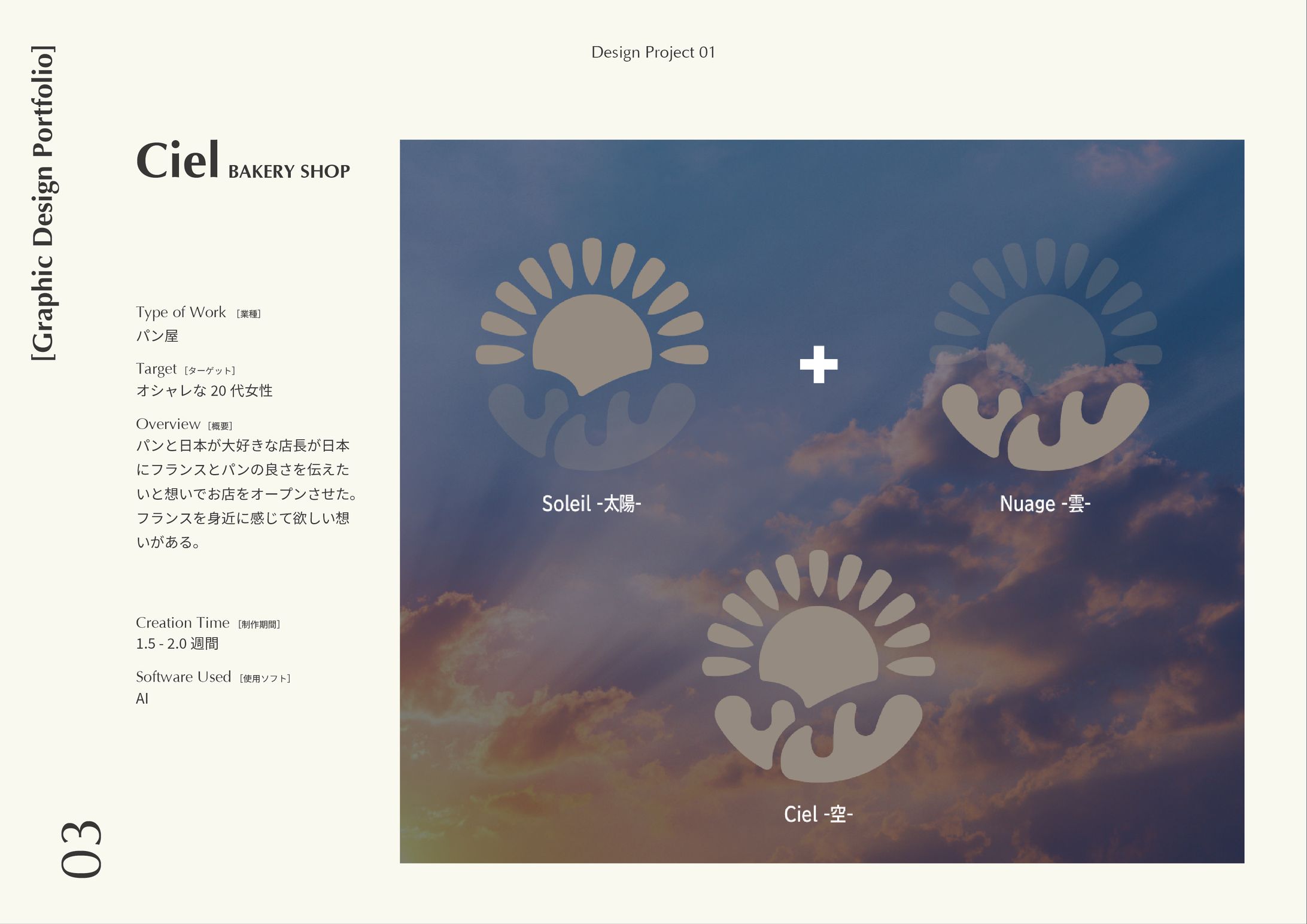 ロゴ‐Ciel Bakery shop-1