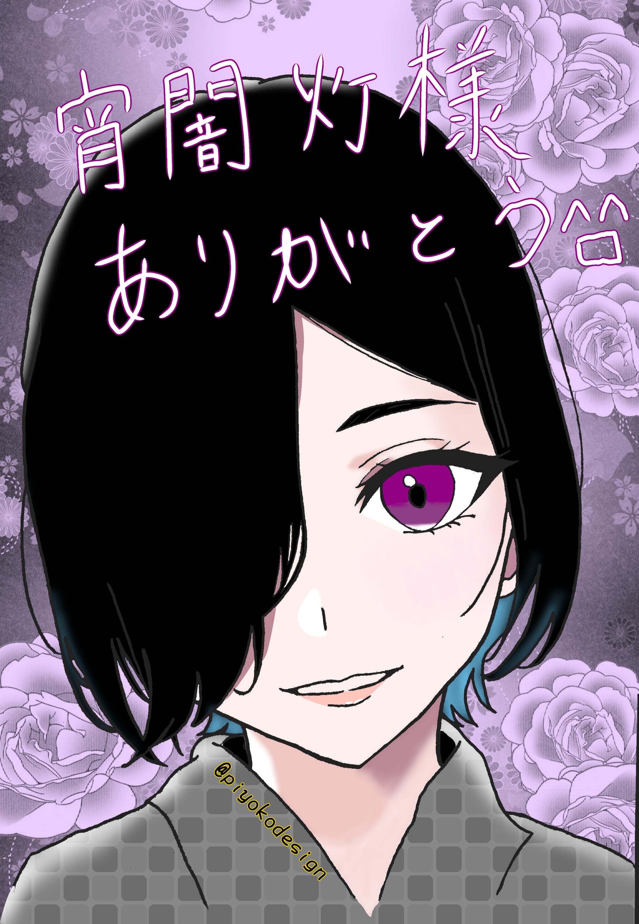 ご依頼③-1