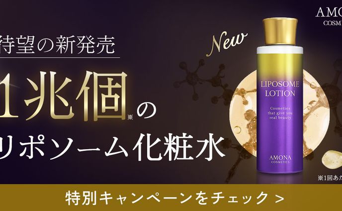 化粧品　バナー　2パターン