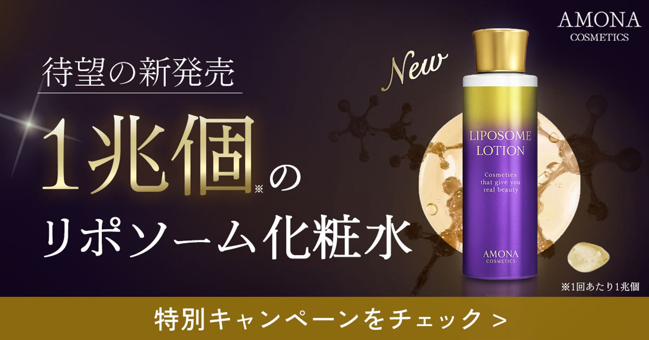 化粧品　バナー　2パターン-1