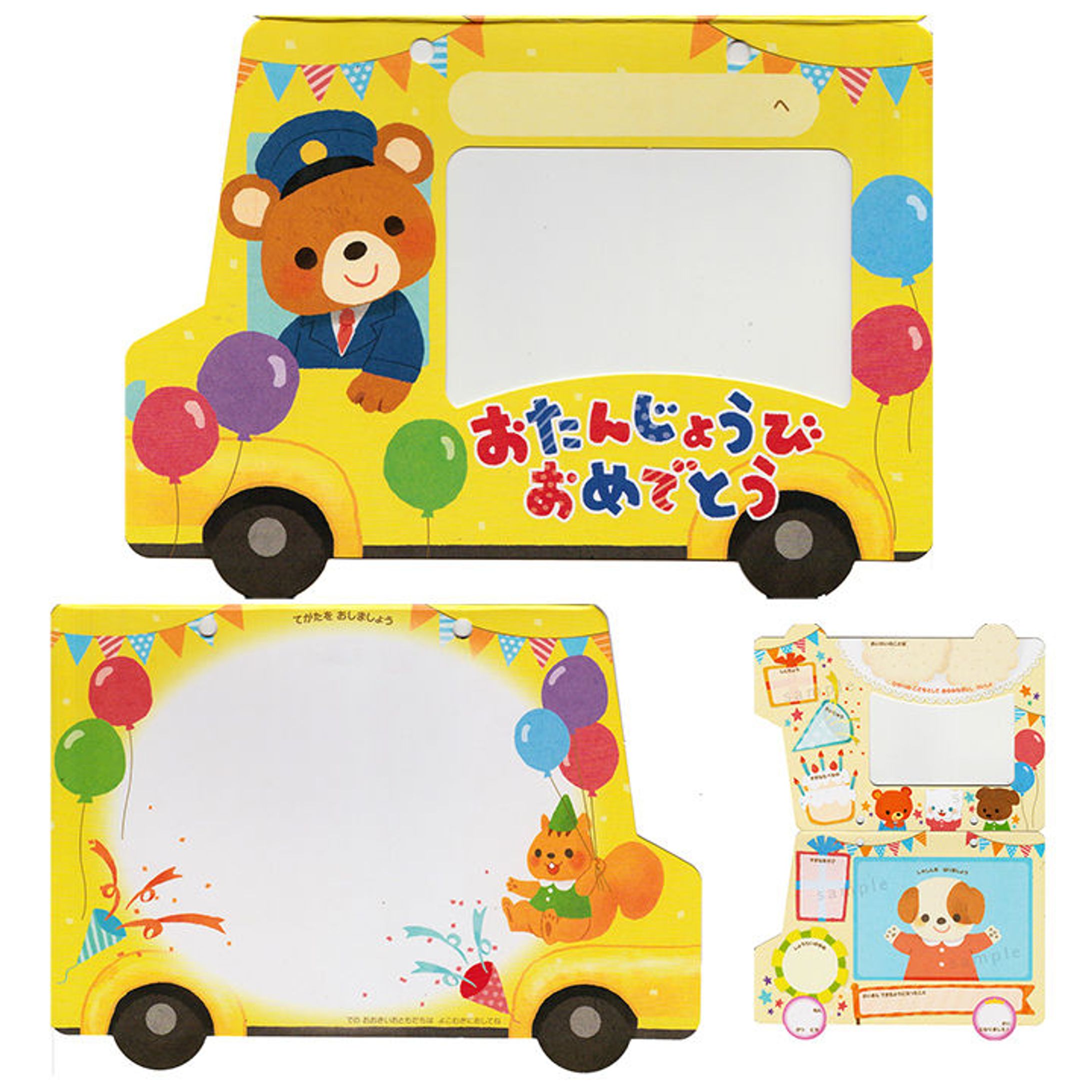 おたんじょうびおめでとう-1