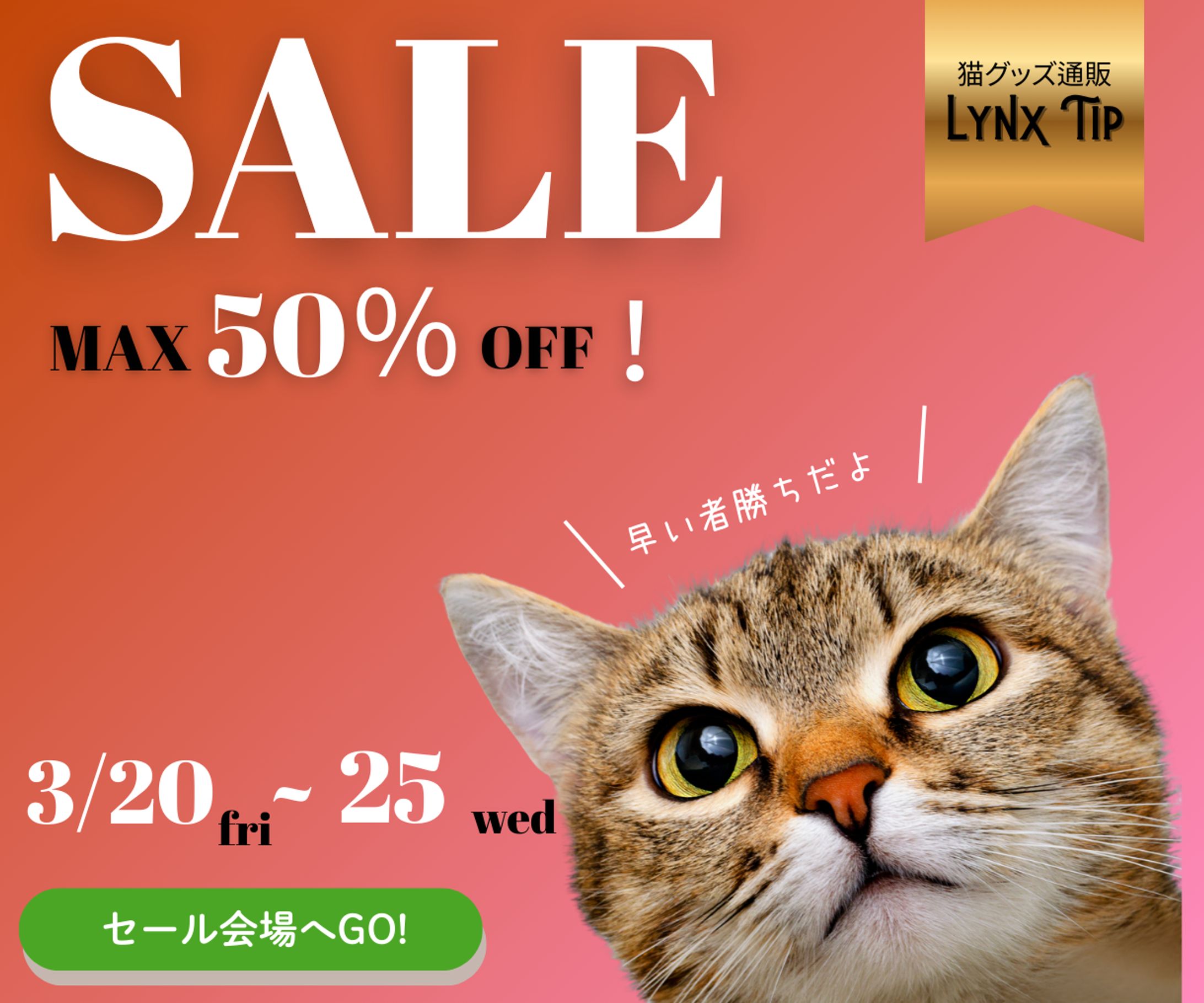 ペットショップのセール-1