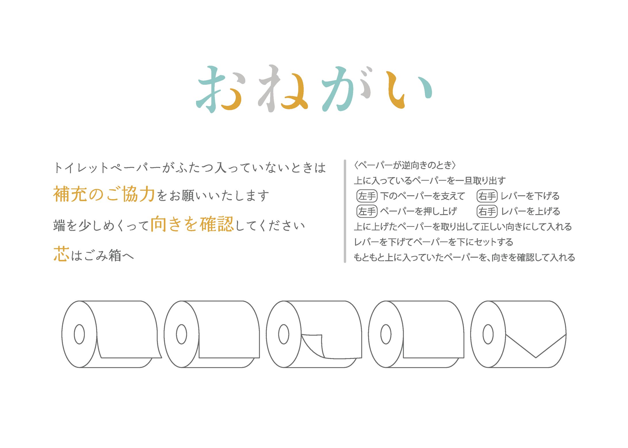 お手洗いポスター（女性用＆男性用）-1