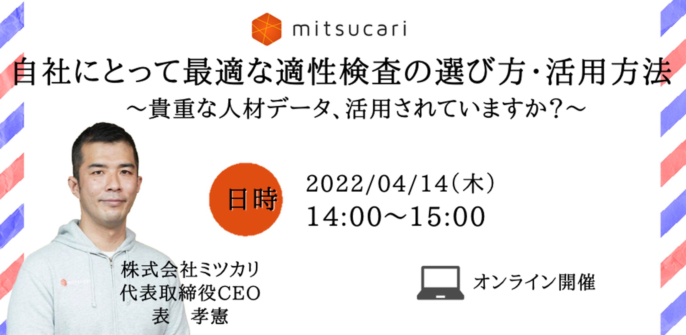 イベント案内-1