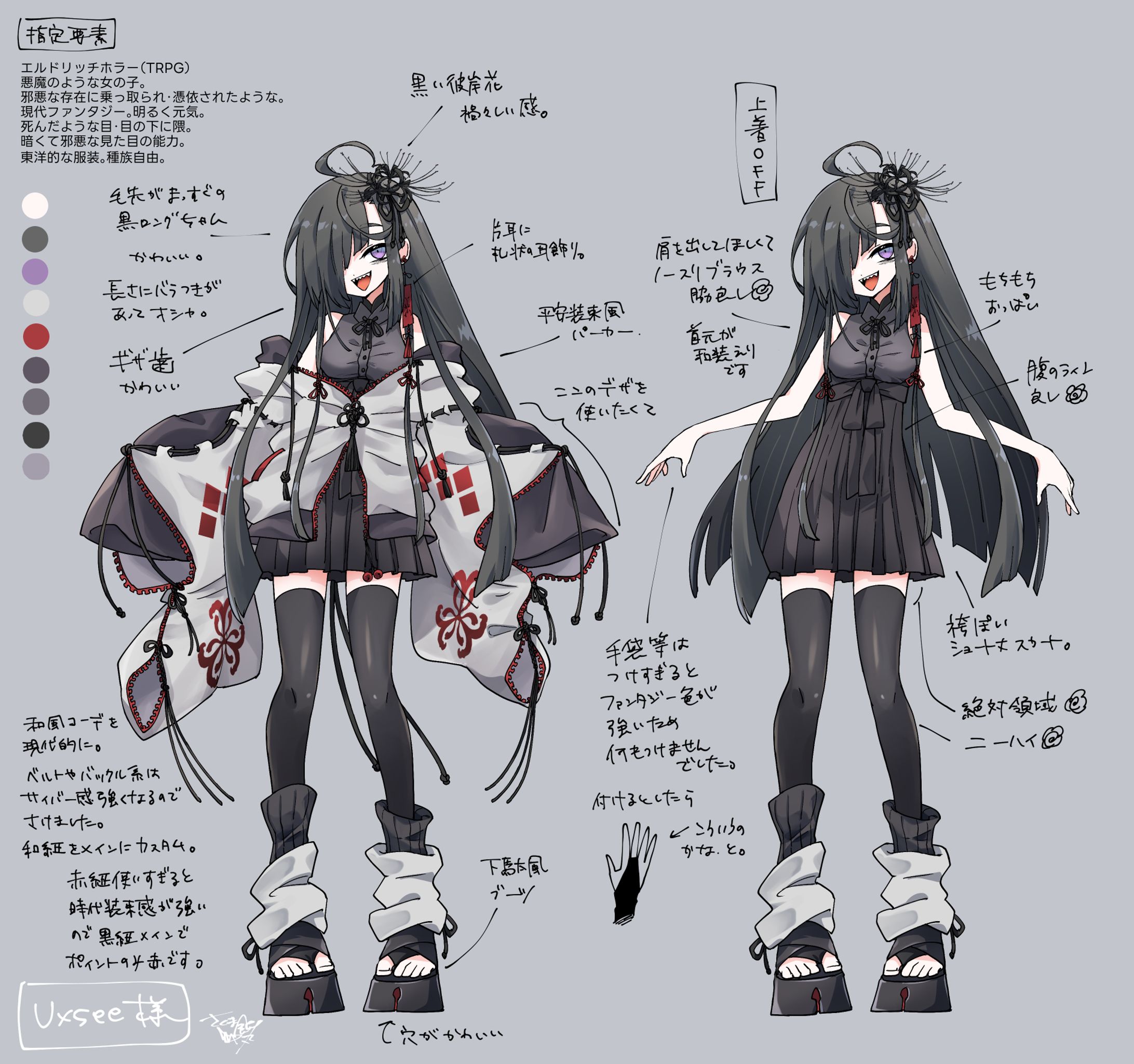 20241119-キャラデザ-1