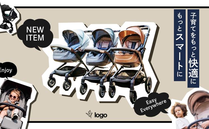 ベビーカー商品 HP トップバナー
