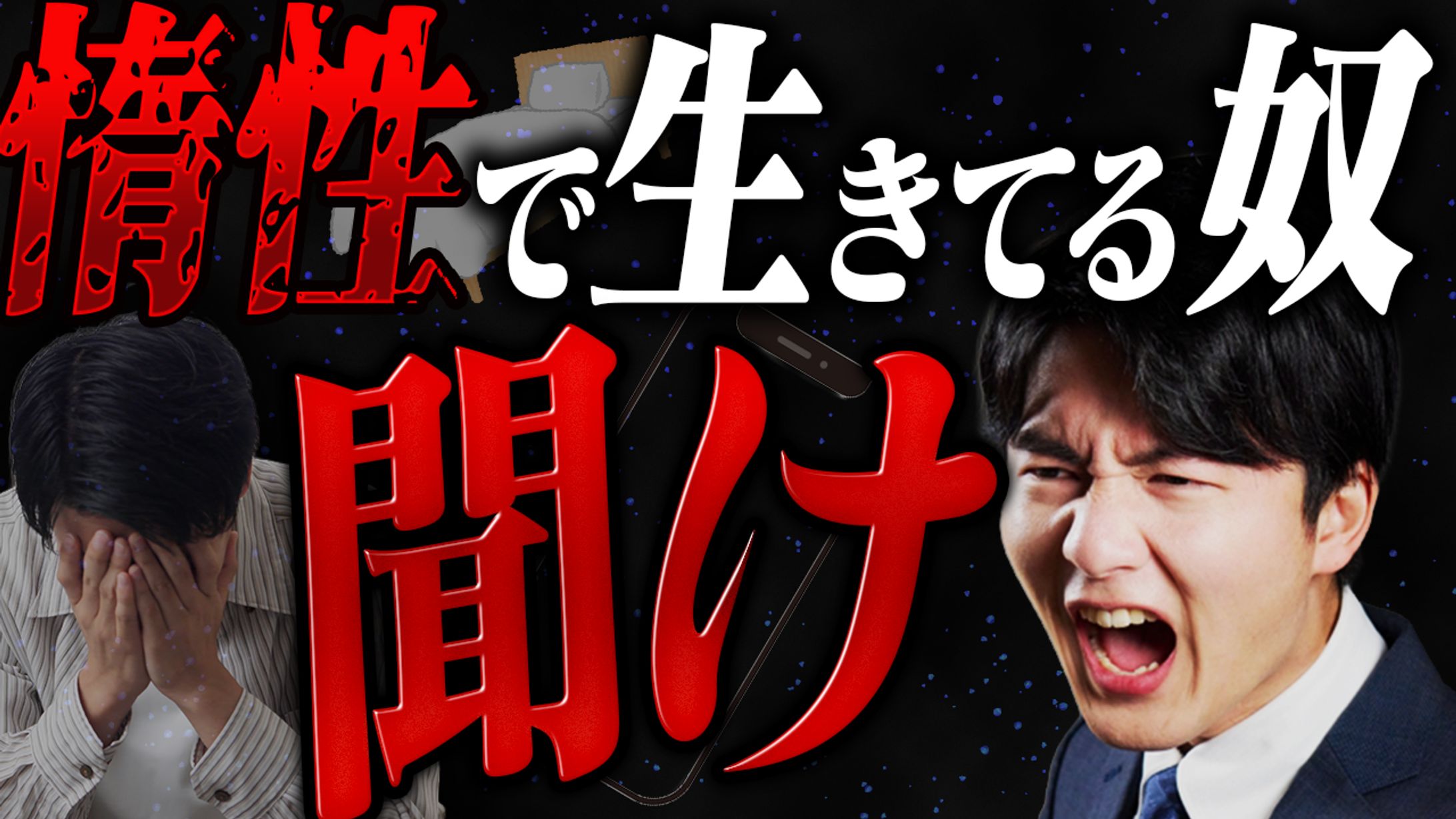 【自主制作】YouTube サムネイル-1