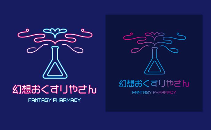 ネオンロゴデザイン