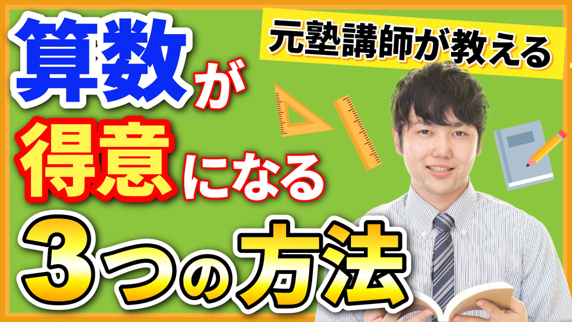 YouTubeサムネイル-1