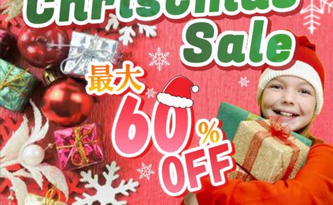 クリスマスセール