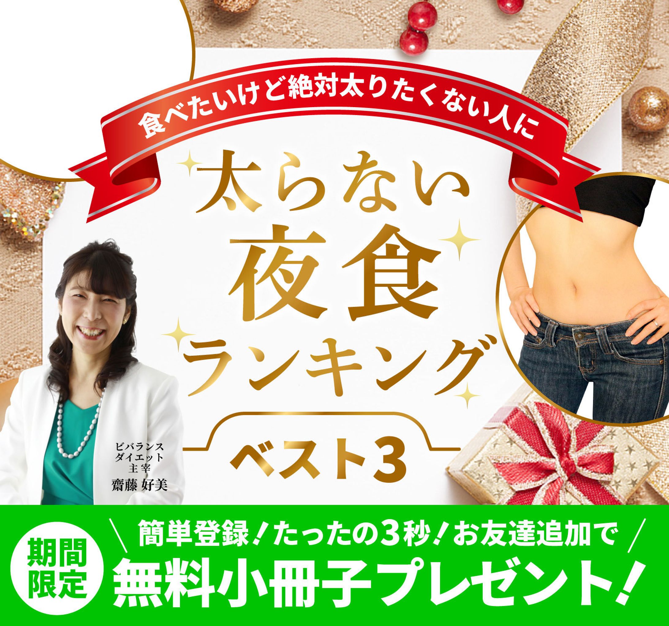 インスタ広告/ダイエット-1