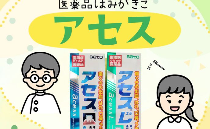 薬店のインスタ投稿画面
