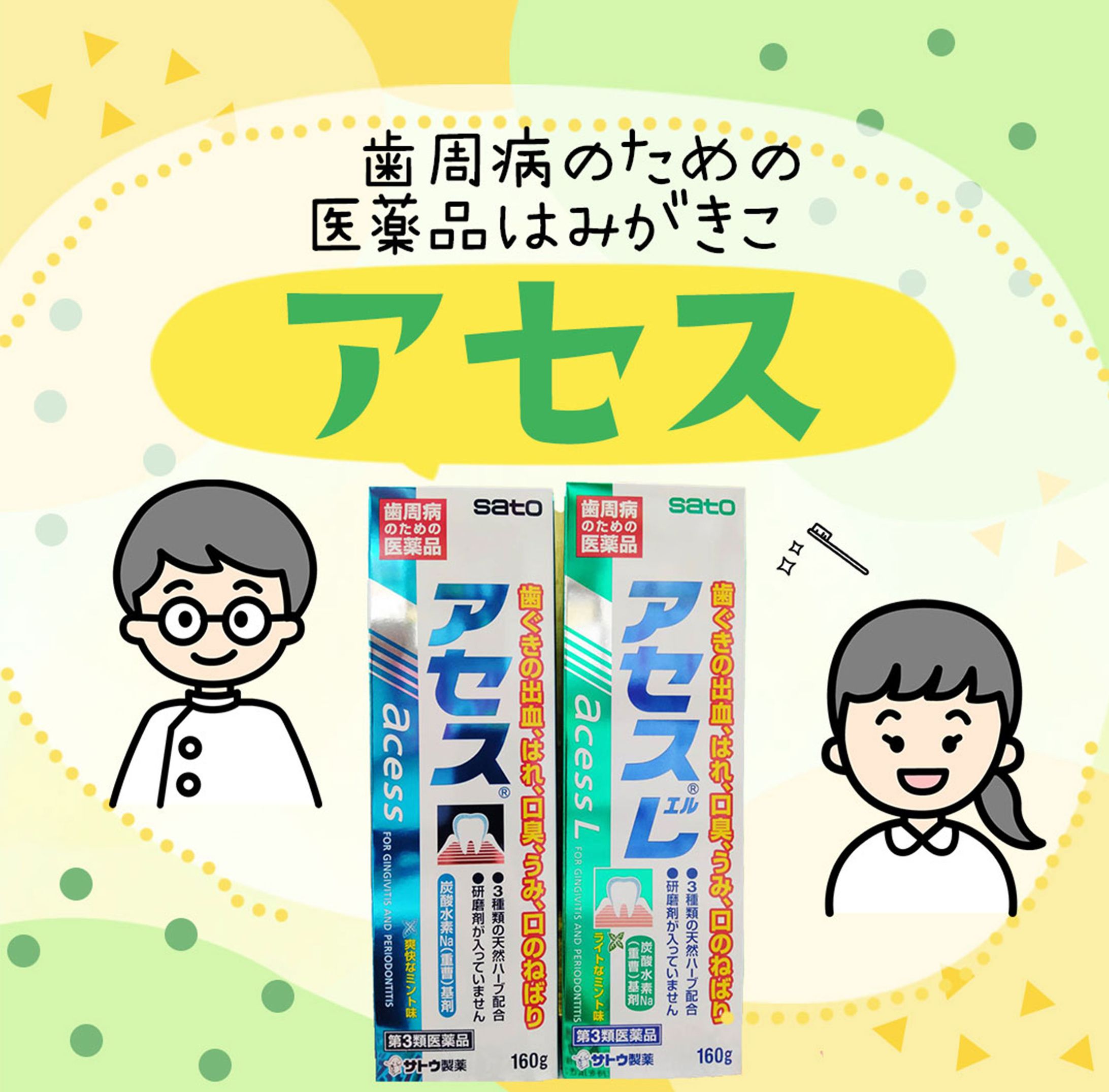 薬店のインスタ投稿画面-1