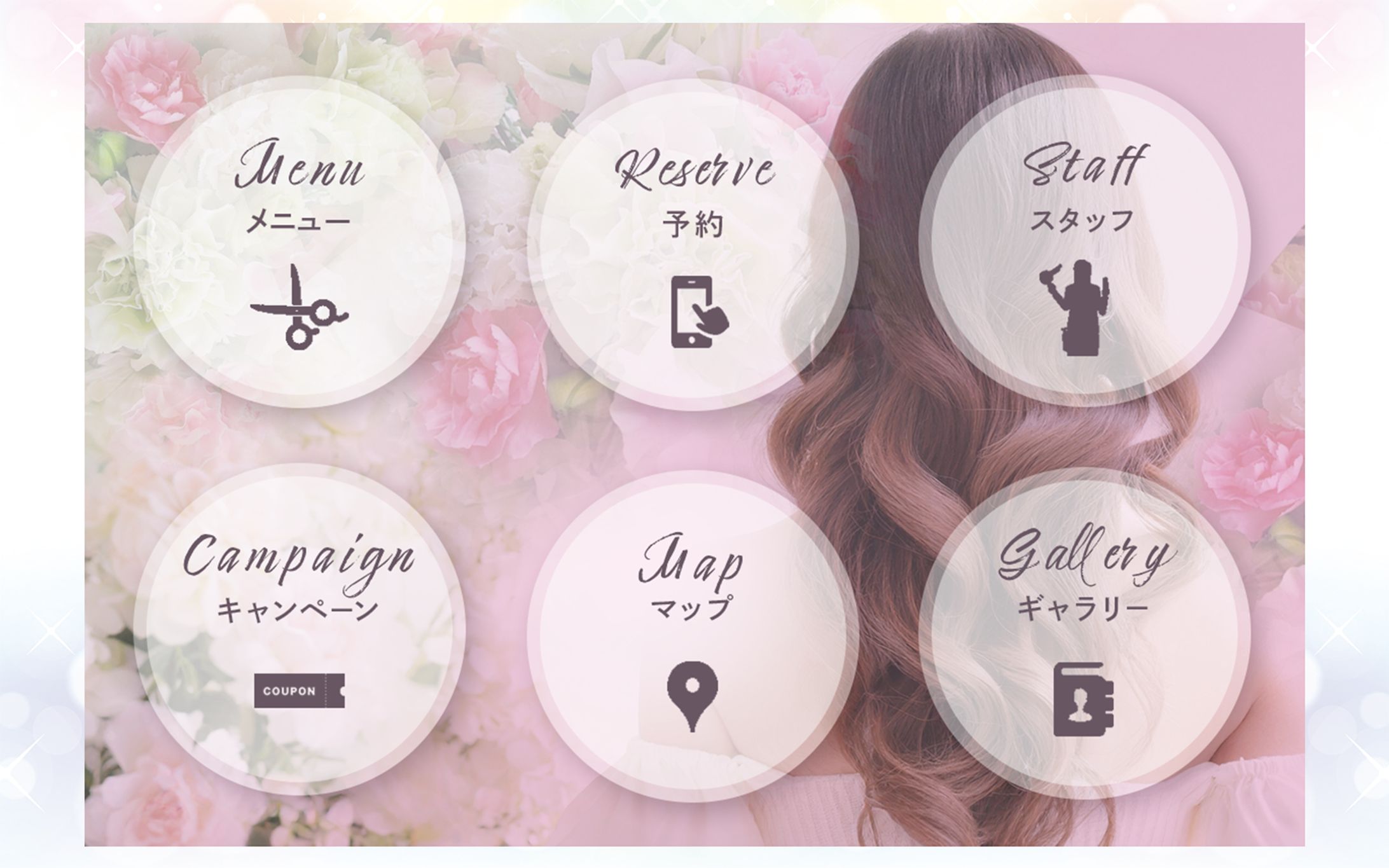 サロンドルミエール(サンプル)-1