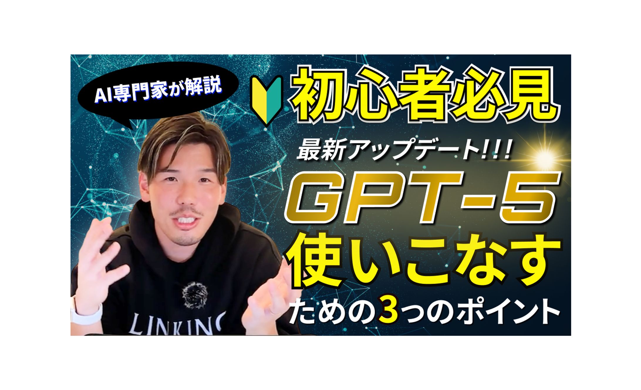 【サムネイル】AI-1