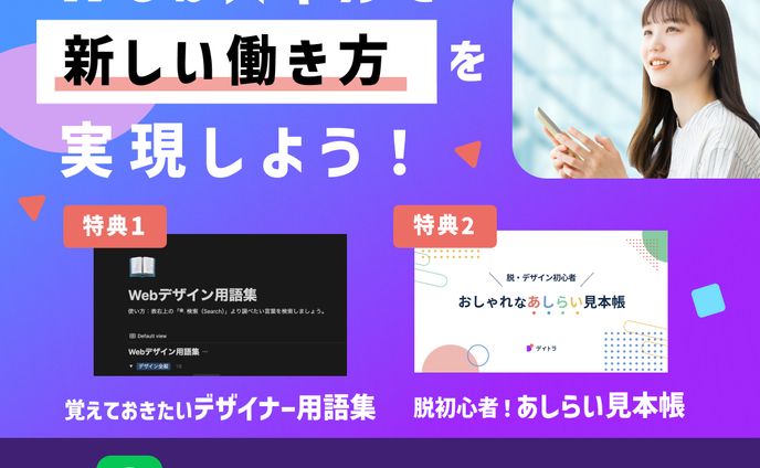 デザイン講座バナー
