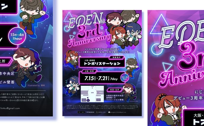 mvイラスト、応援広告・告知画像