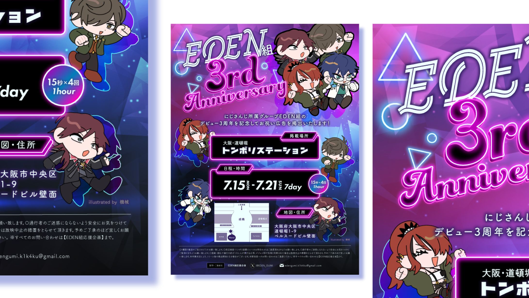 にじさんじエデン組　デビュー3周年応援広告　SNS告知画像-1