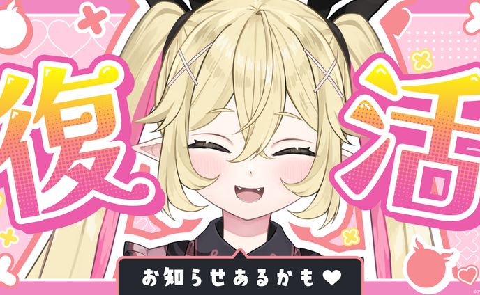 月夜野アルマ　サムネイル