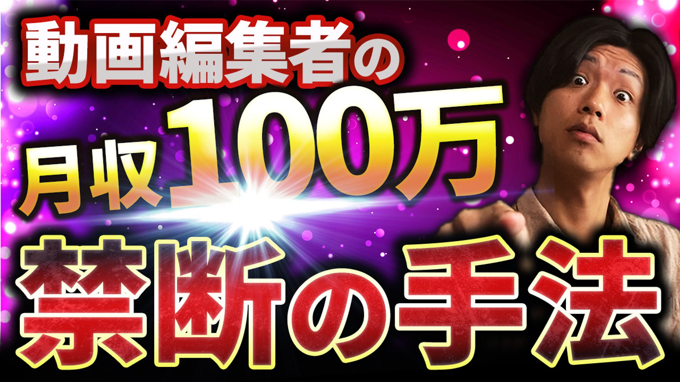 サムネイルトレース3-1