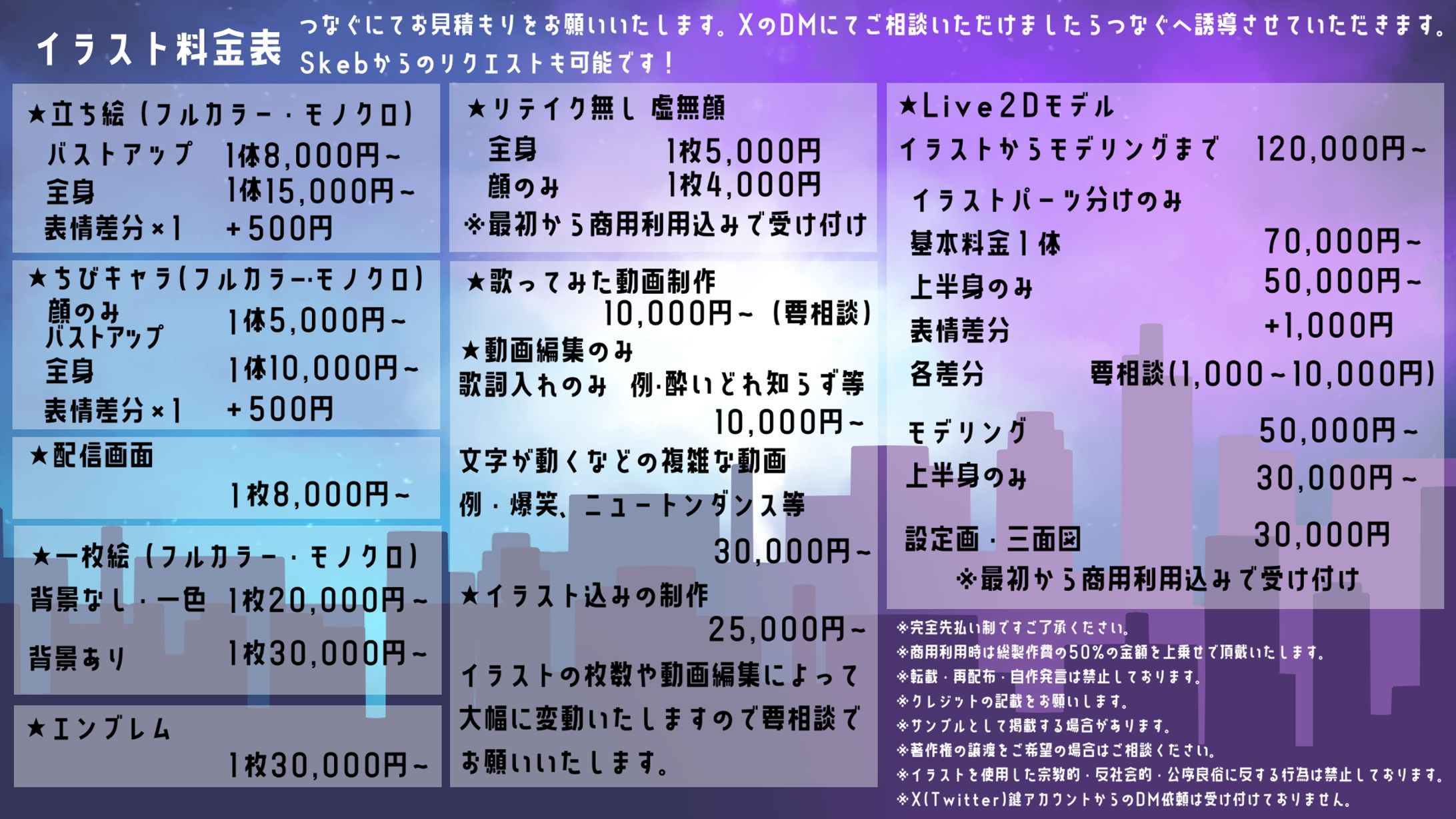料金表一覧-1
