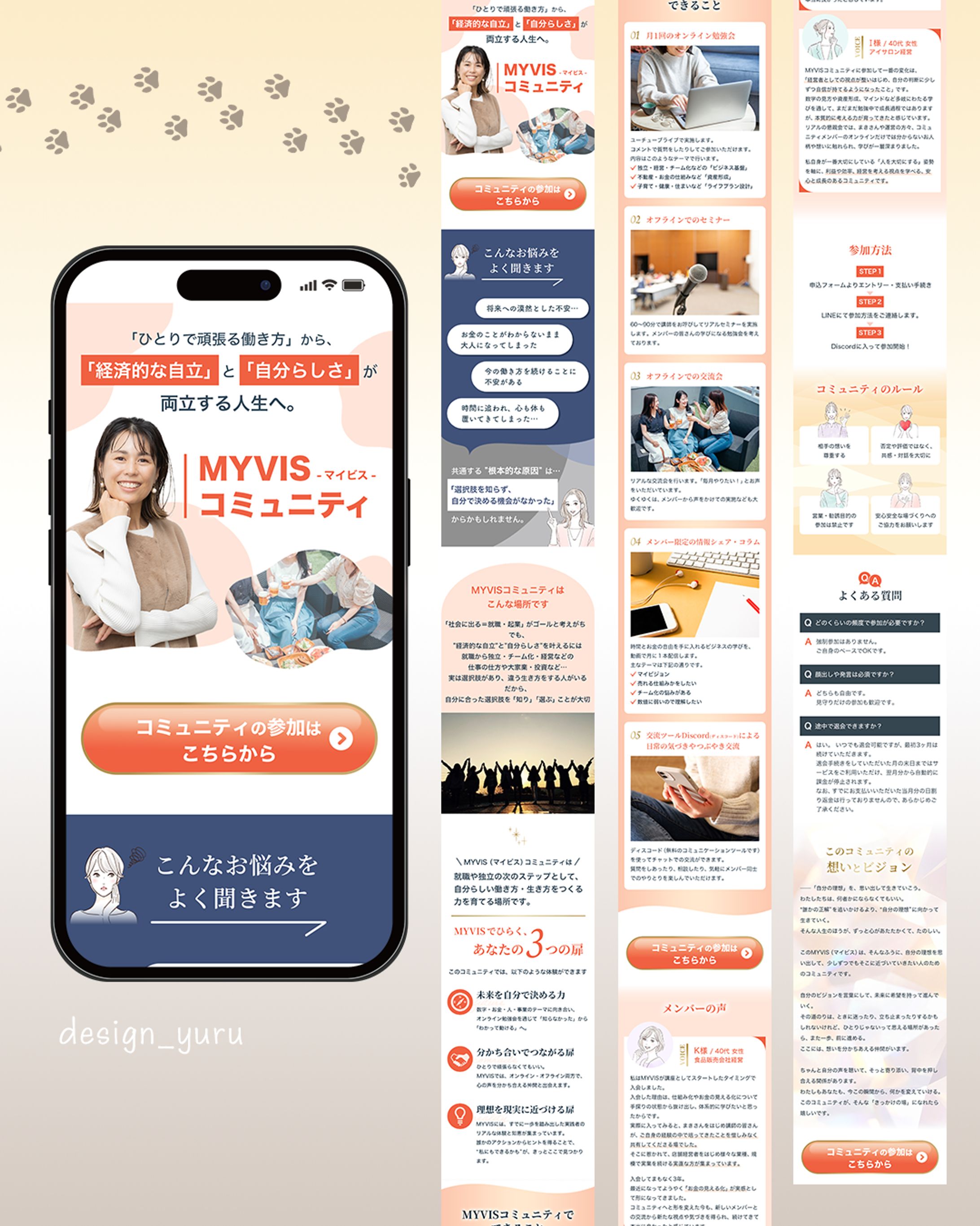 【LP】いそべまき様／コミュニティ案内-1